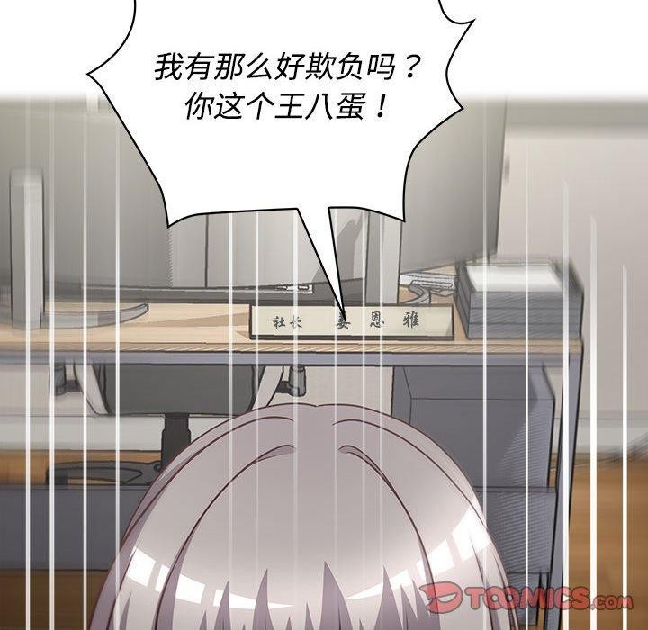 196P - 这公司归我了