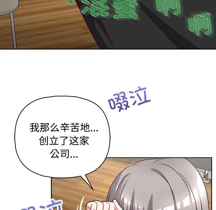 206P - 这公司归我了