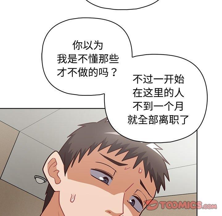 208P - 这公司归我了
