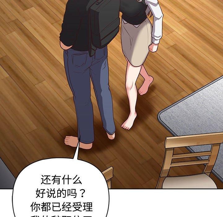 84P - 这公司归我了
