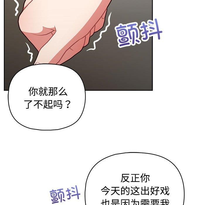 92P - 这公司归我了
