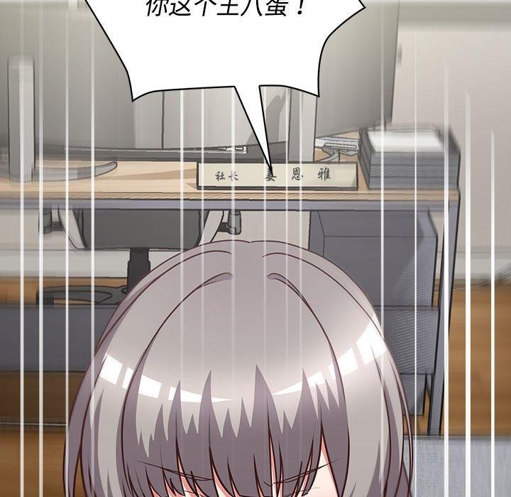 95P - 这公司归我了