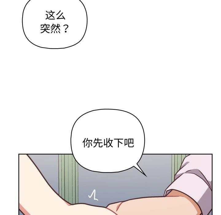 103P - 这公司归我了