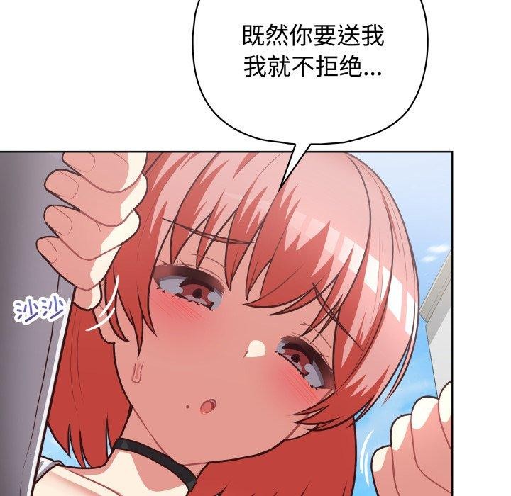 105P - 这公司归我了