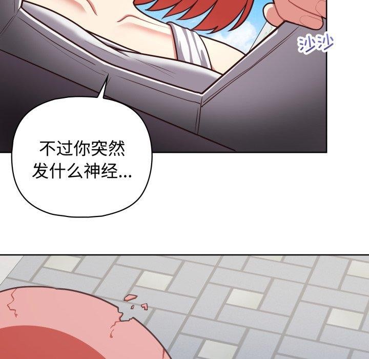 106P - 这公司归我了