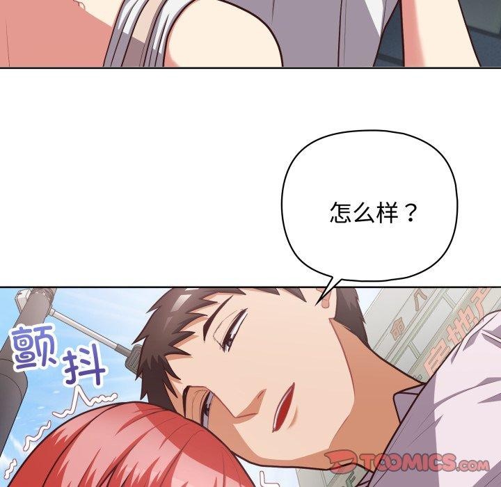 108P - 这公司归我了
