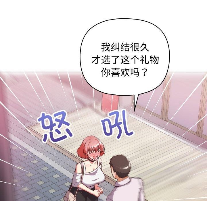 110P - 这公司归我了