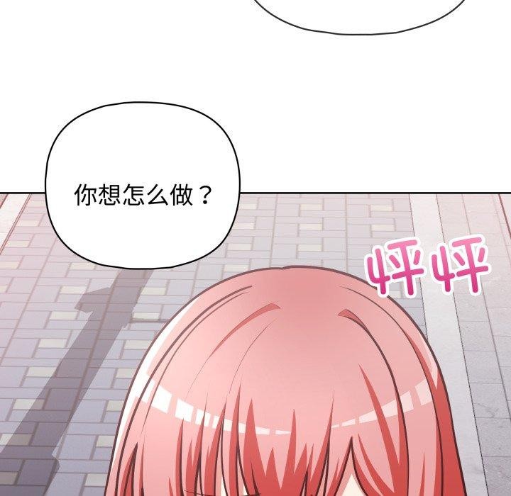117P - 这公司归我了