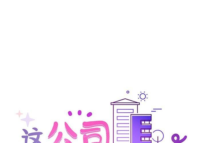 1P - 这公司归我了
