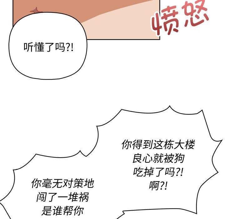 17P - 这公司归我了