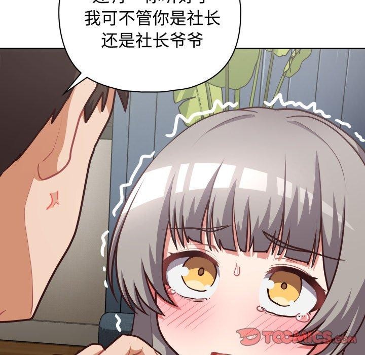 24P - 这公司归我了