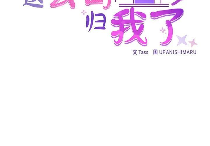 2P - 这公司归我了