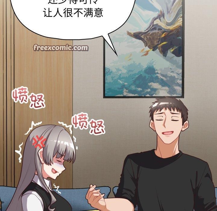 48P - 这公司归我了