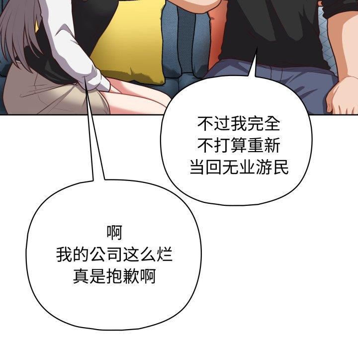 49P - 这公司归我了
