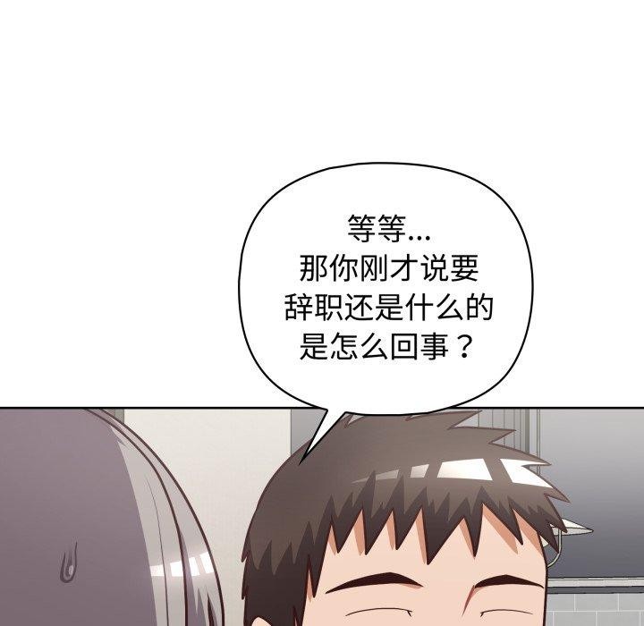 51P - 这公司归我了