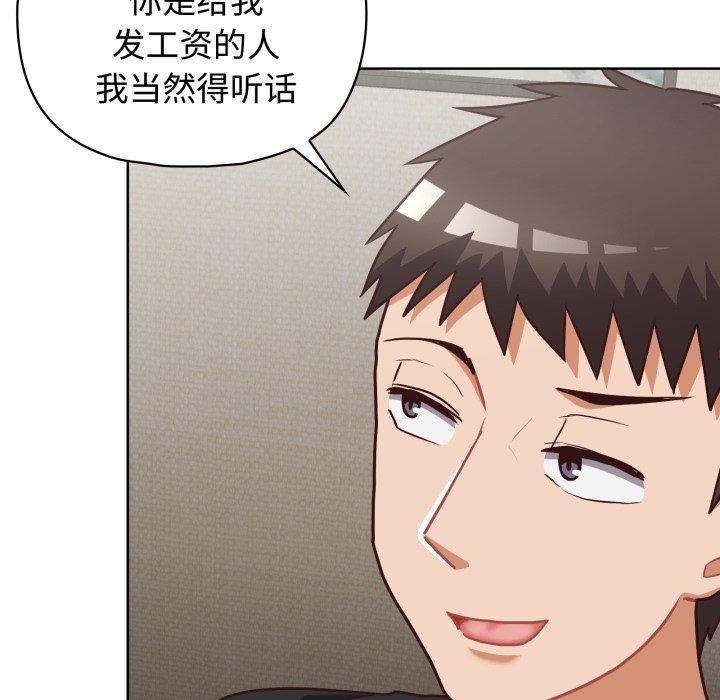 61P - 这公司归我了