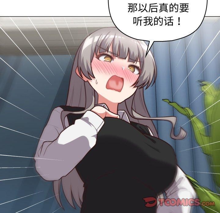 66P - 这公司归我了