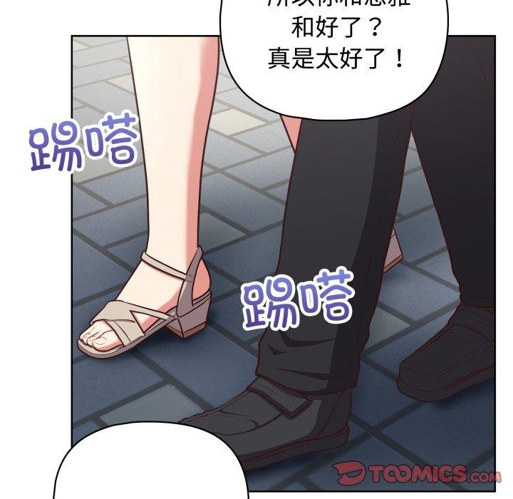 87P - 这公司归我了