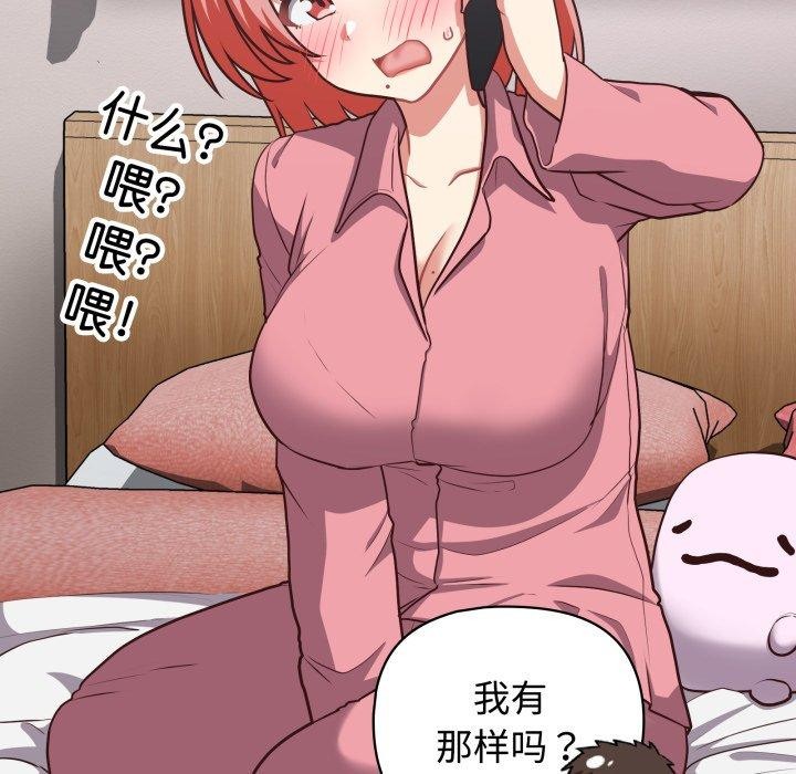 97P - 这公司归我了