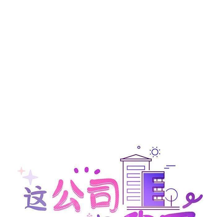 53P - 这公司归我了