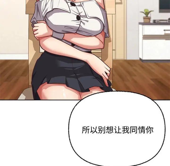 103P - 这公司归我了