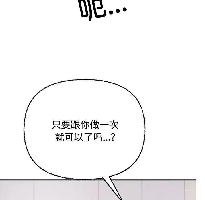 105P - 这公司归我了