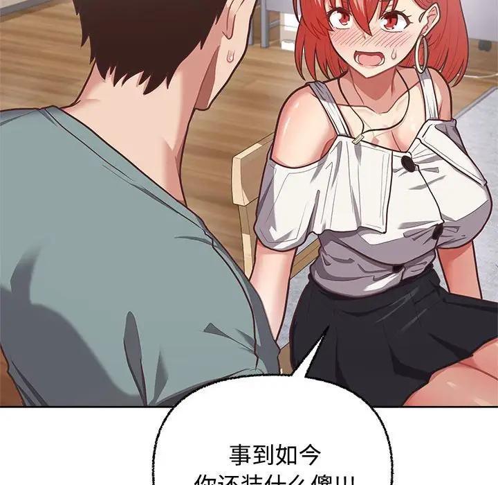 113P - 这公司归我了
