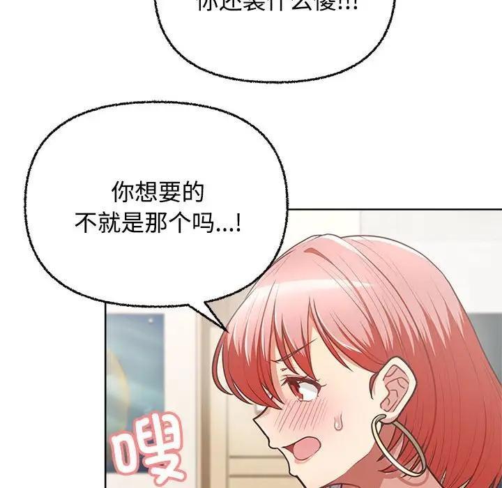 114P - 这公司归我了