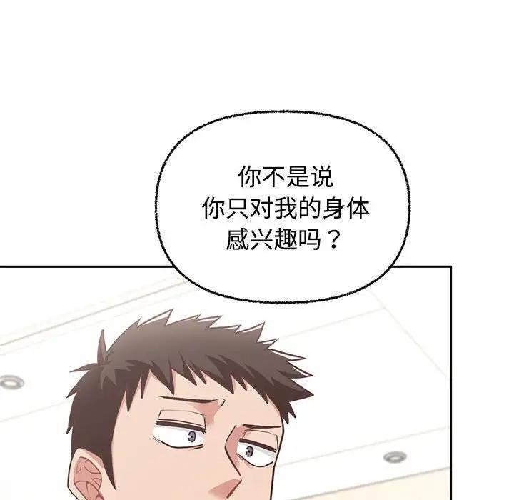 116P - 这公司归我了