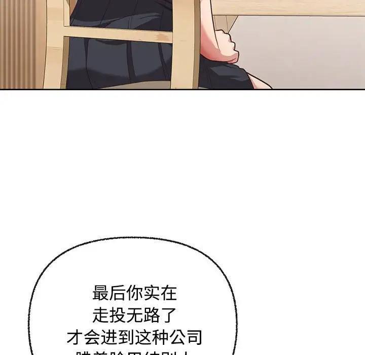 45P - 这公司归我了