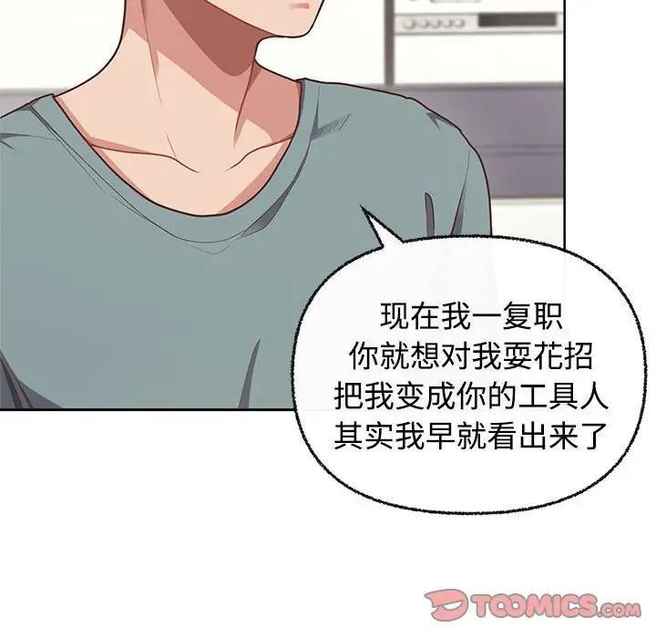 48P - 这公司归我了