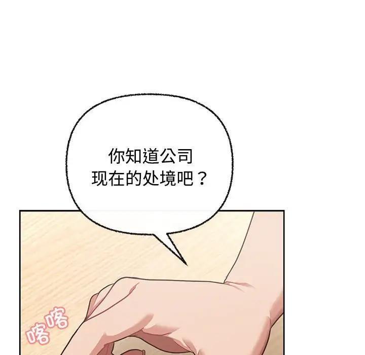 51P - 这公司归我了