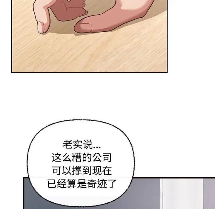 52P - 这公司归我了