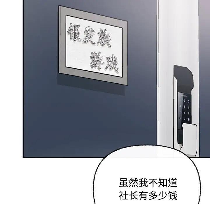 53P - 这公司归我了