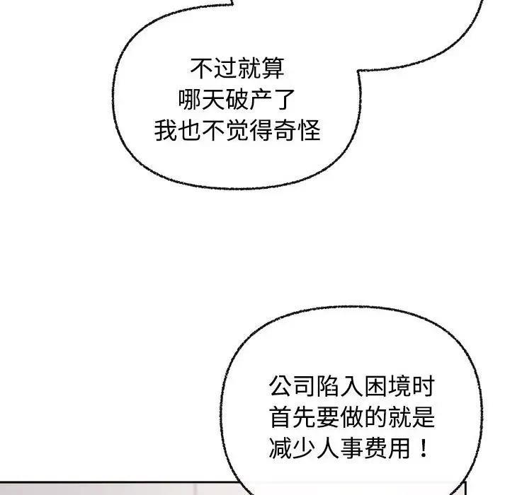 54P - 这公司归我了