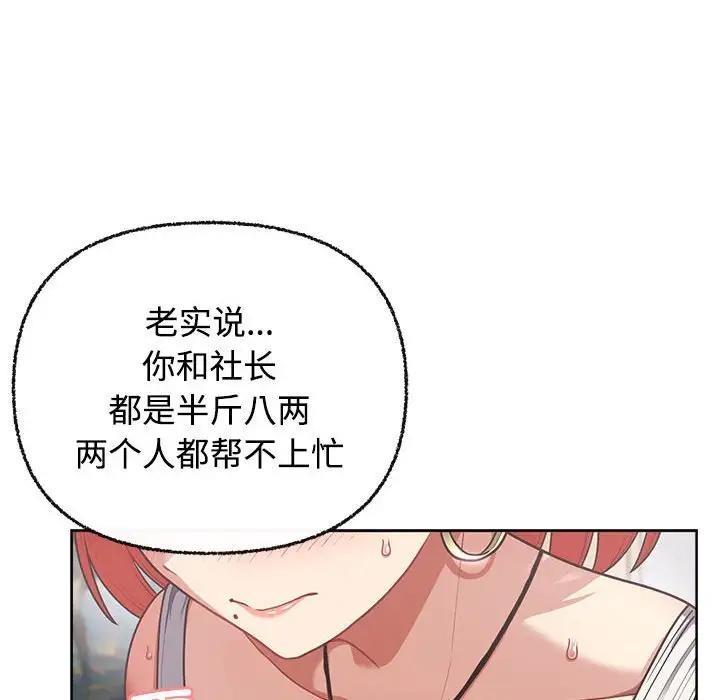 56P - 这公司归我了