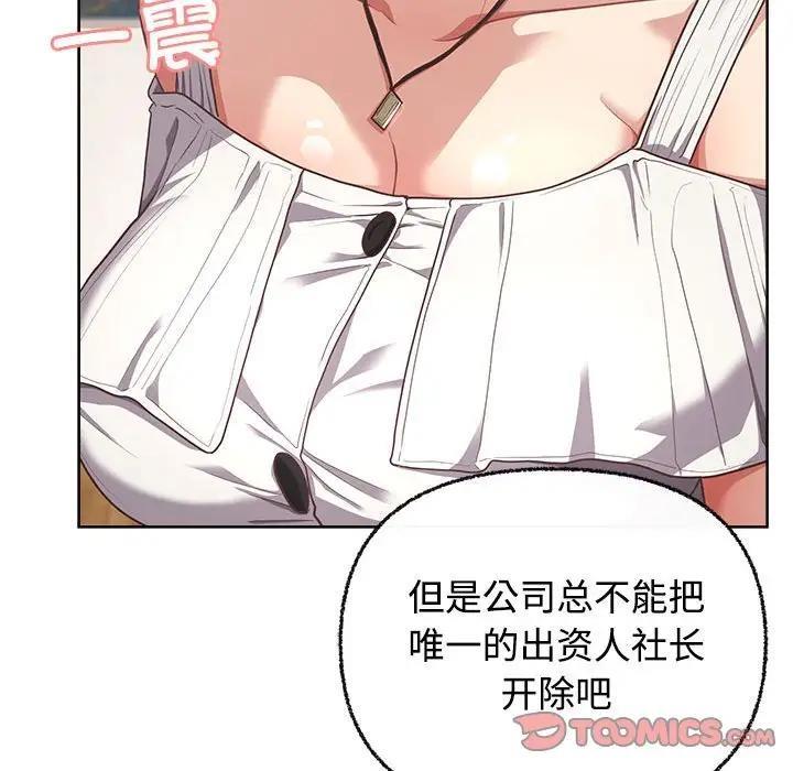 57P - 这公司归我了