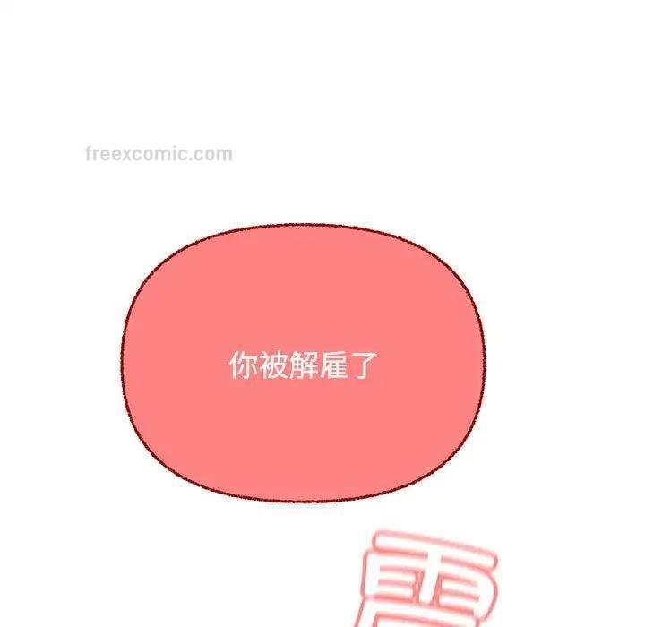 60P - 这公司归我了