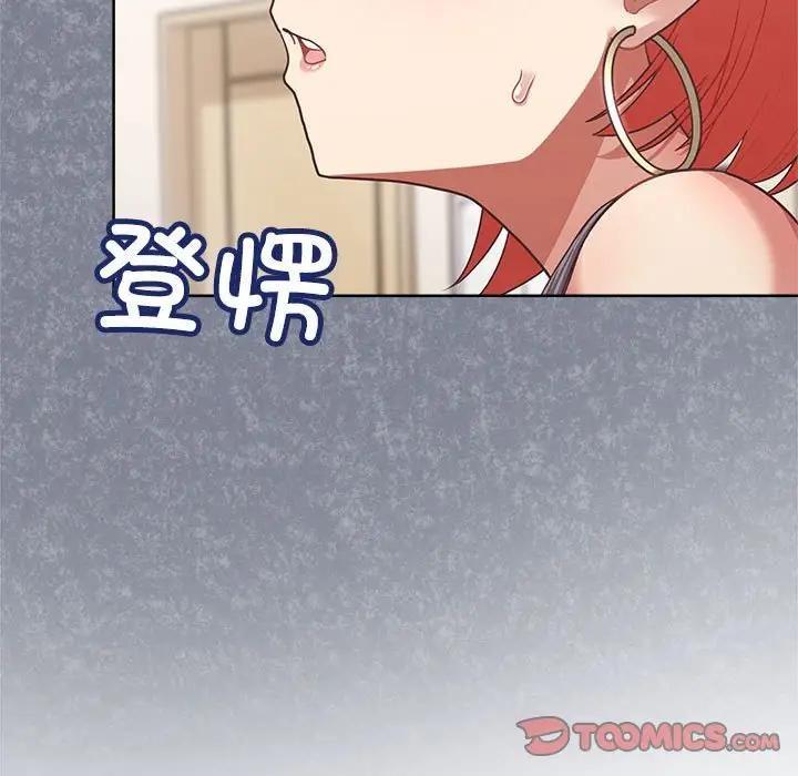 66P - 这公司归我了