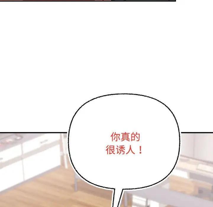 82P - 这公司归我了