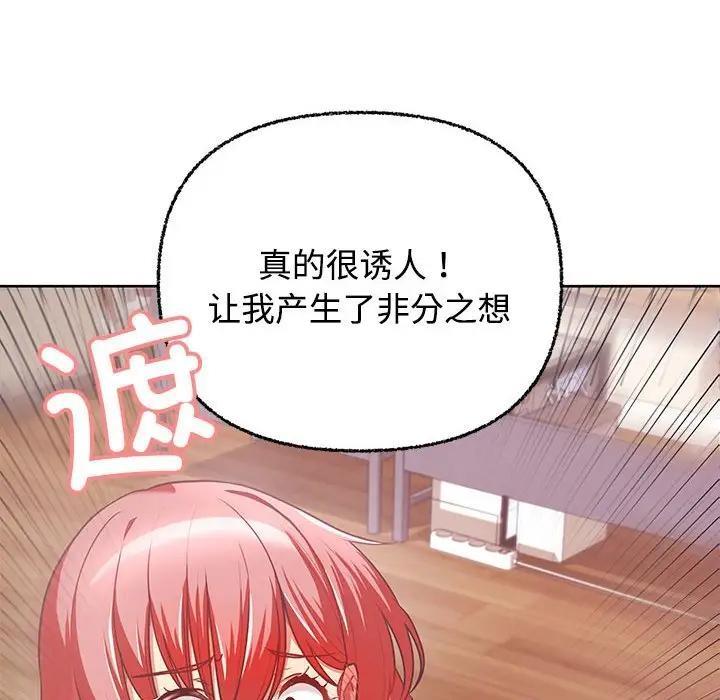 88P - 这公司归我了