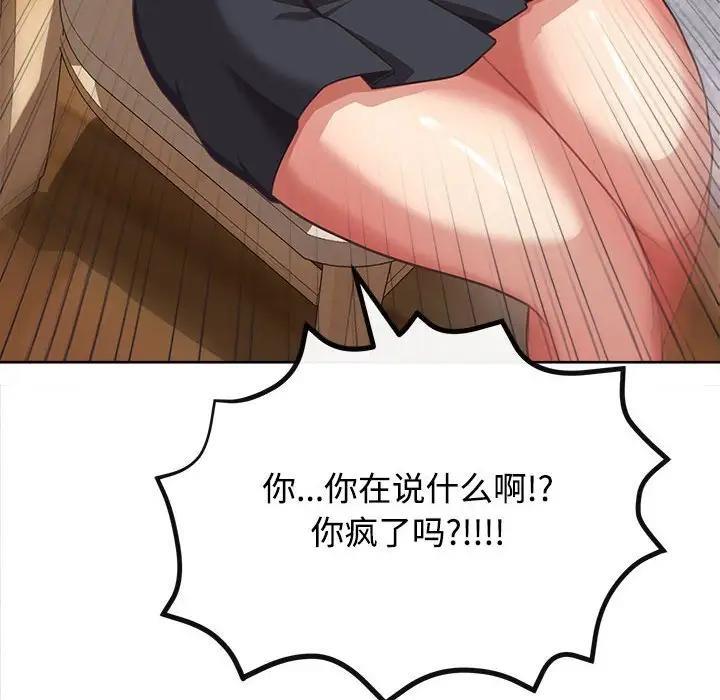 90P - 这公司归我了