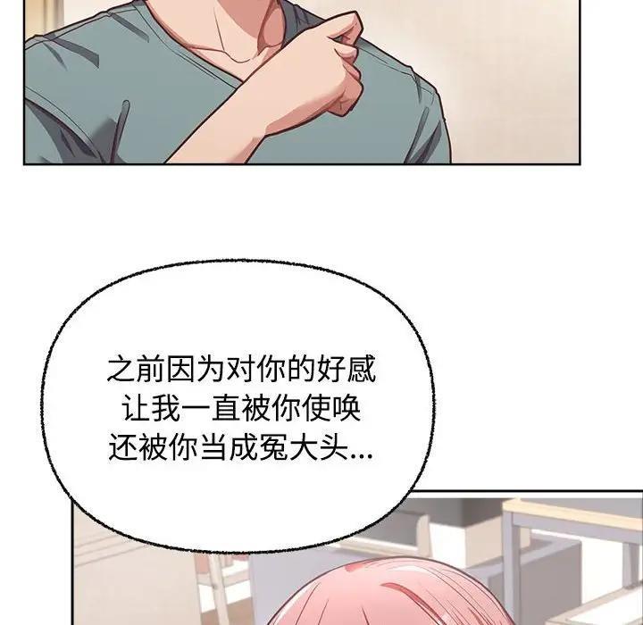 98P - 这公司归我了
