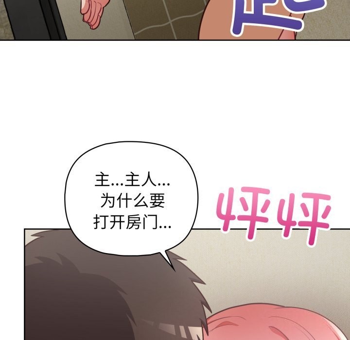 103P - 这公司归我了