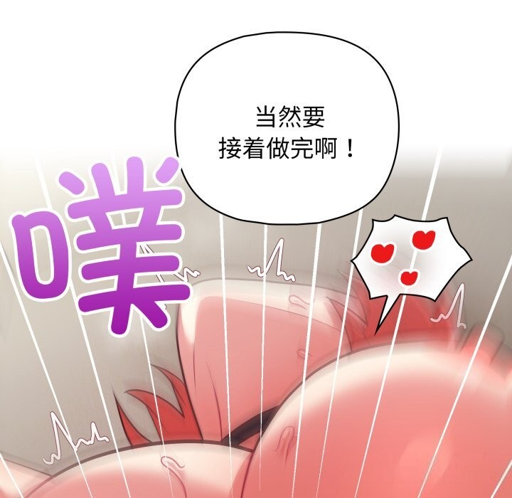 107P - 这公司归我了