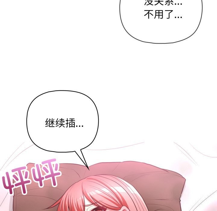 17P - 这公司归我了