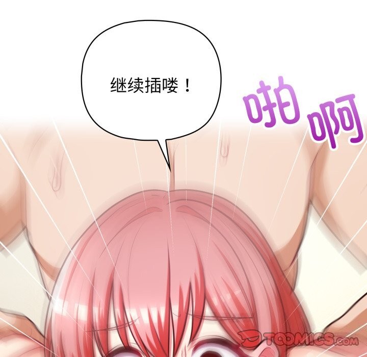 27P - 这公司归我了