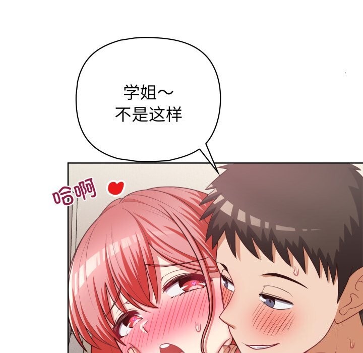 61P - 这公司归我了