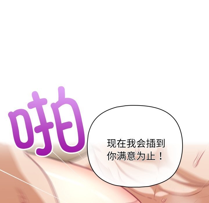 83P - 这公司归我了
