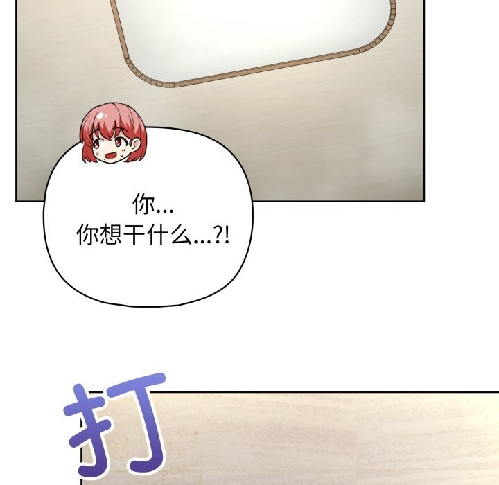 98P - 这公司归我了